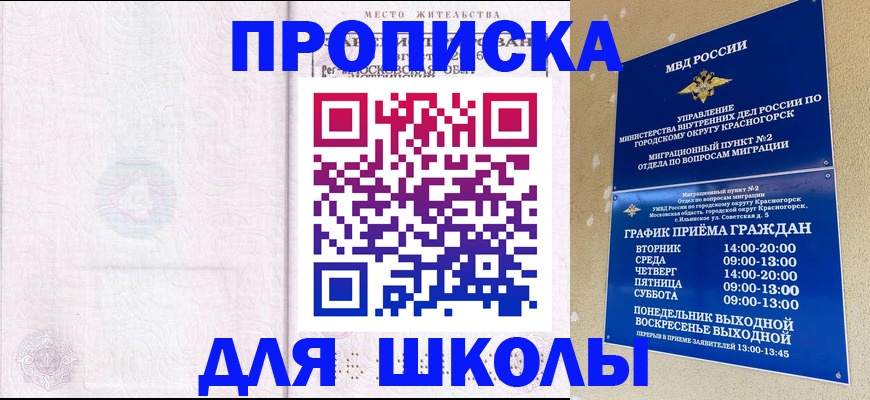 временная регистрация госуслуги в Верхней Пышме