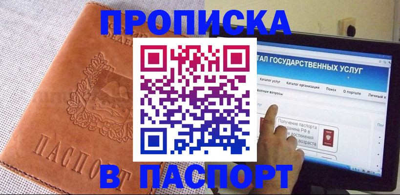 прописка для кредита в Верхней Пышме