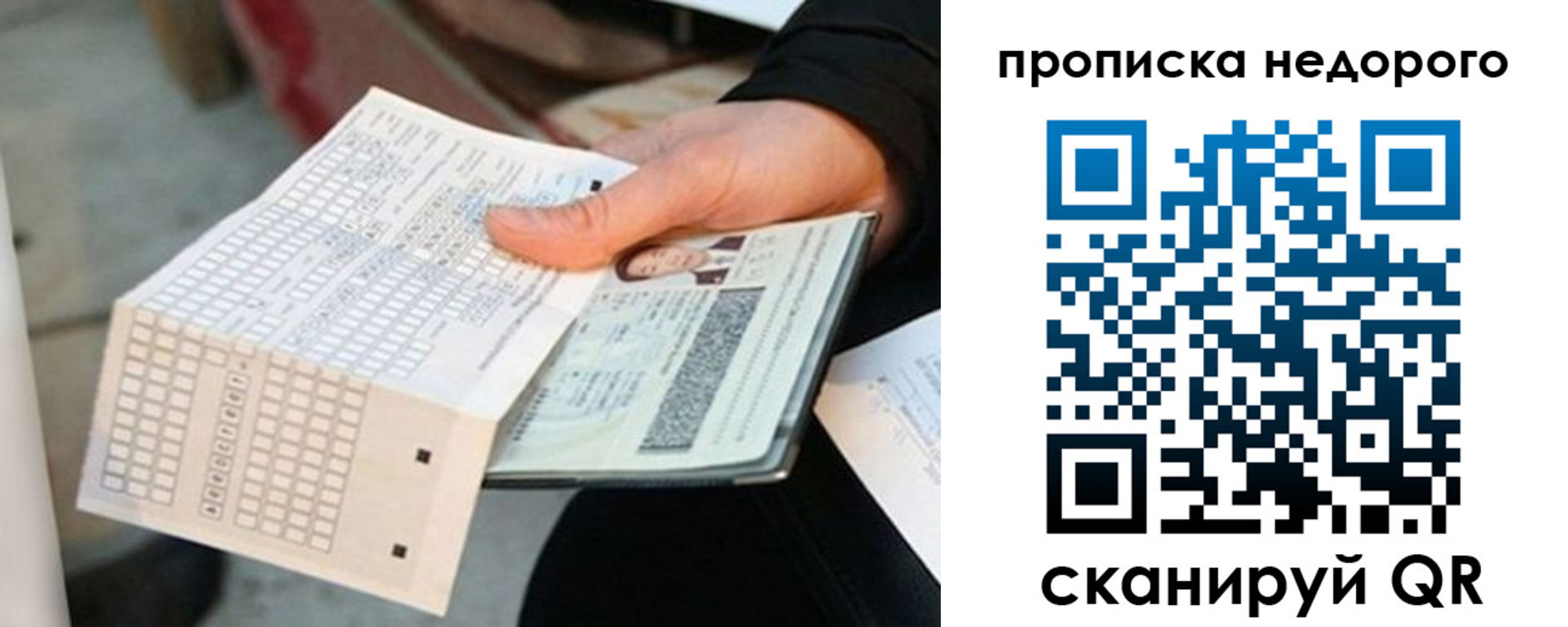 купить прописку в Верхней Пышме