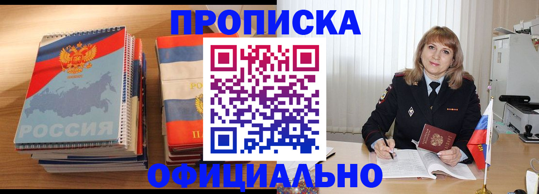 прописка паспорт в Верхней Пышме