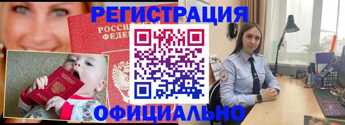 прописка регистрация в Верхней Пышме