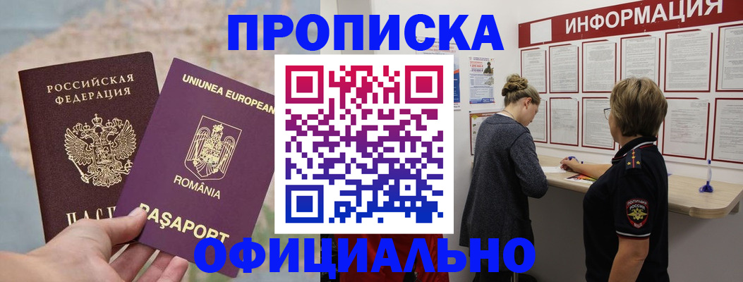 временная регистрация гарантия в Верхней Пышме