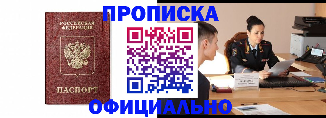 прописка от собственника в Верхней Пышме