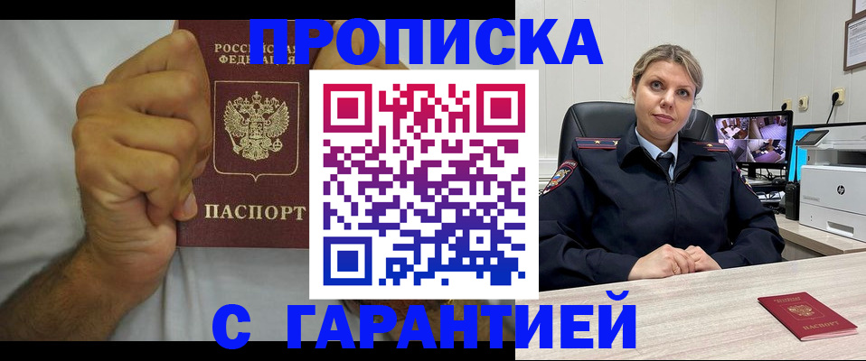 прописка ребенка в Верхней Пышме
