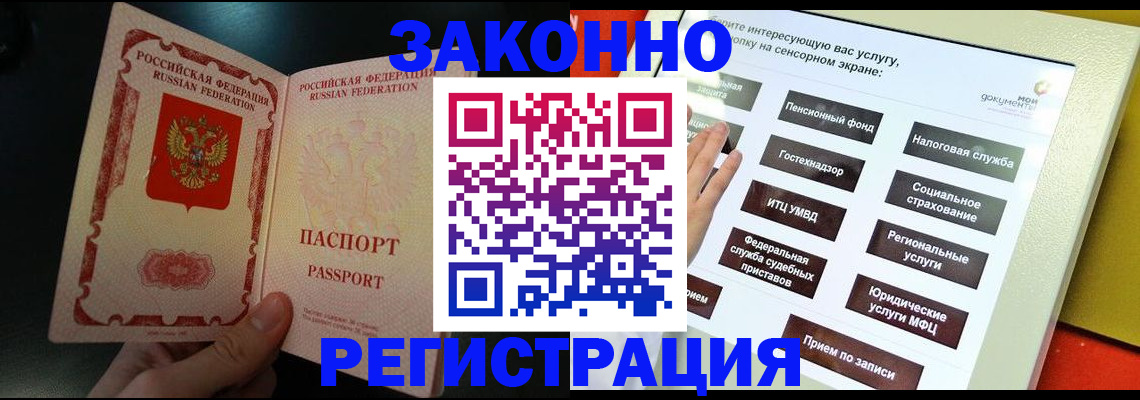 прописка законно в Верхней Пышме