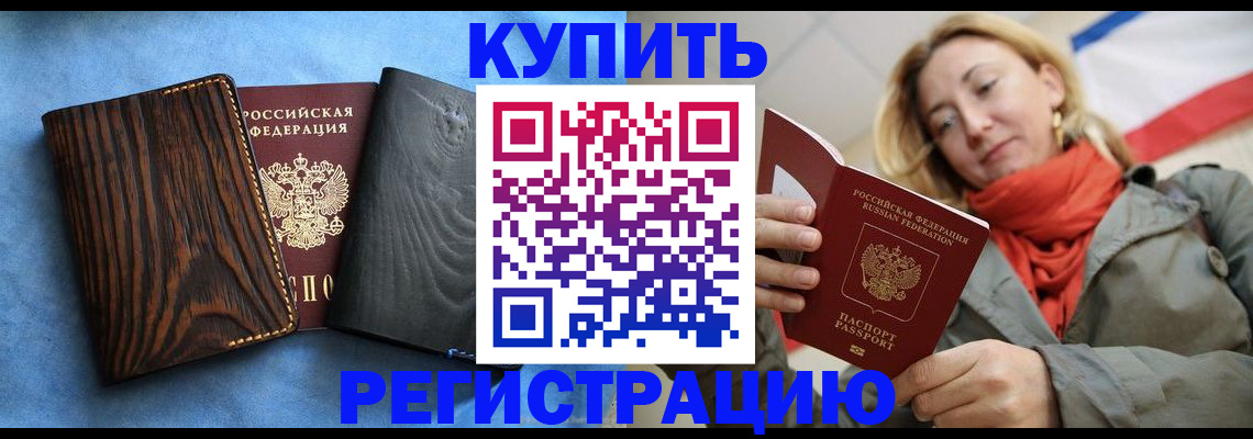временная регистрация недорого в Верхней Пышме